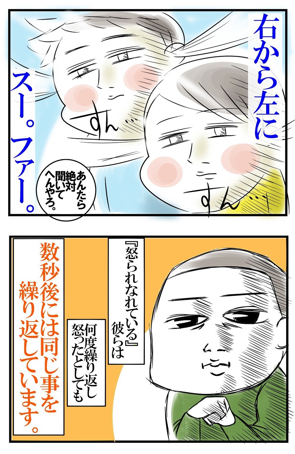 何度注意しても聞こえないレベルの子どもたち。聞く姿勢が変化した母の作戦！【めまぐるしいけど愛おしい、空回り母ちゃんの日々 第151話】