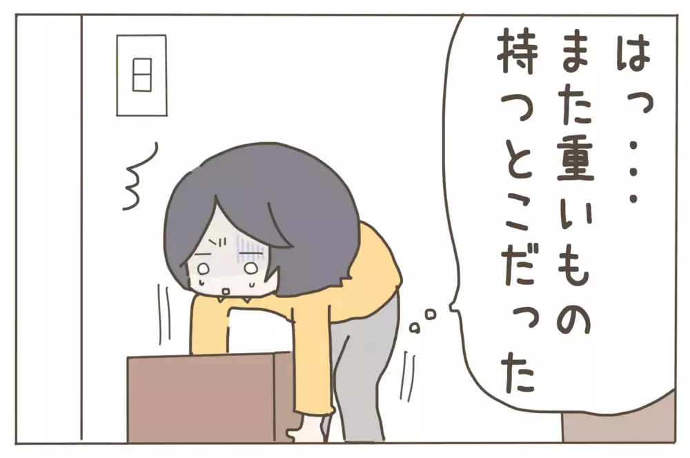 妊娠8ヶ月まで夜勤で働いていた私。妊娠と仕事の両立のヒントはここに！【子育て楽じゃありません 第53話】