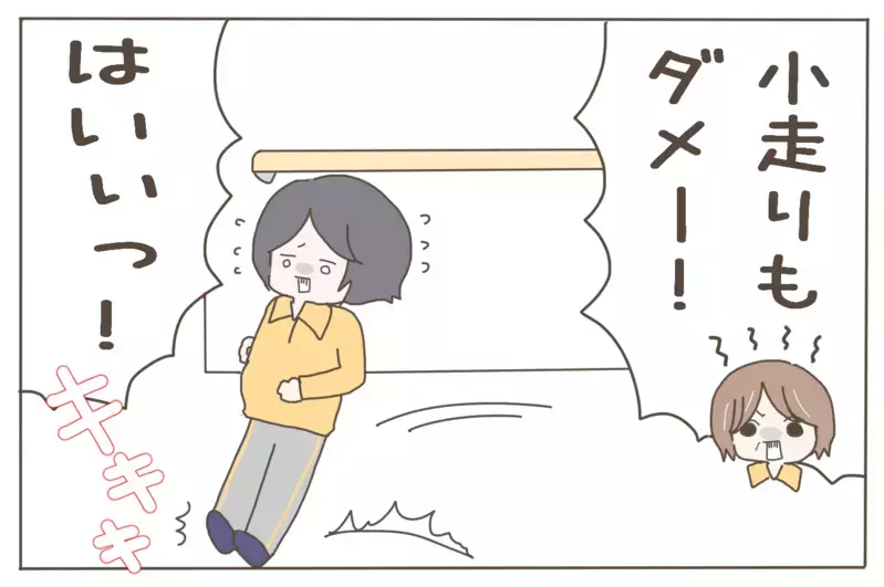 妊娠8ヶ月まで夜勤で働いていた私。妊娠と仕事の両立のヒントはここに！【子育て楽じゃありません 第53話】