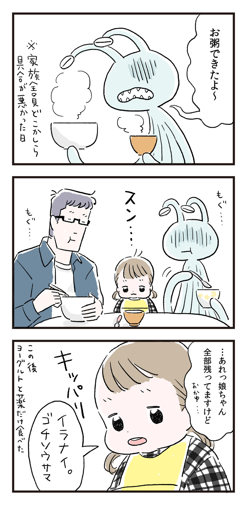 子どもの【好き嫌い問題】について私が大切にしていること【エイリアン育児日誌 Vol.12】