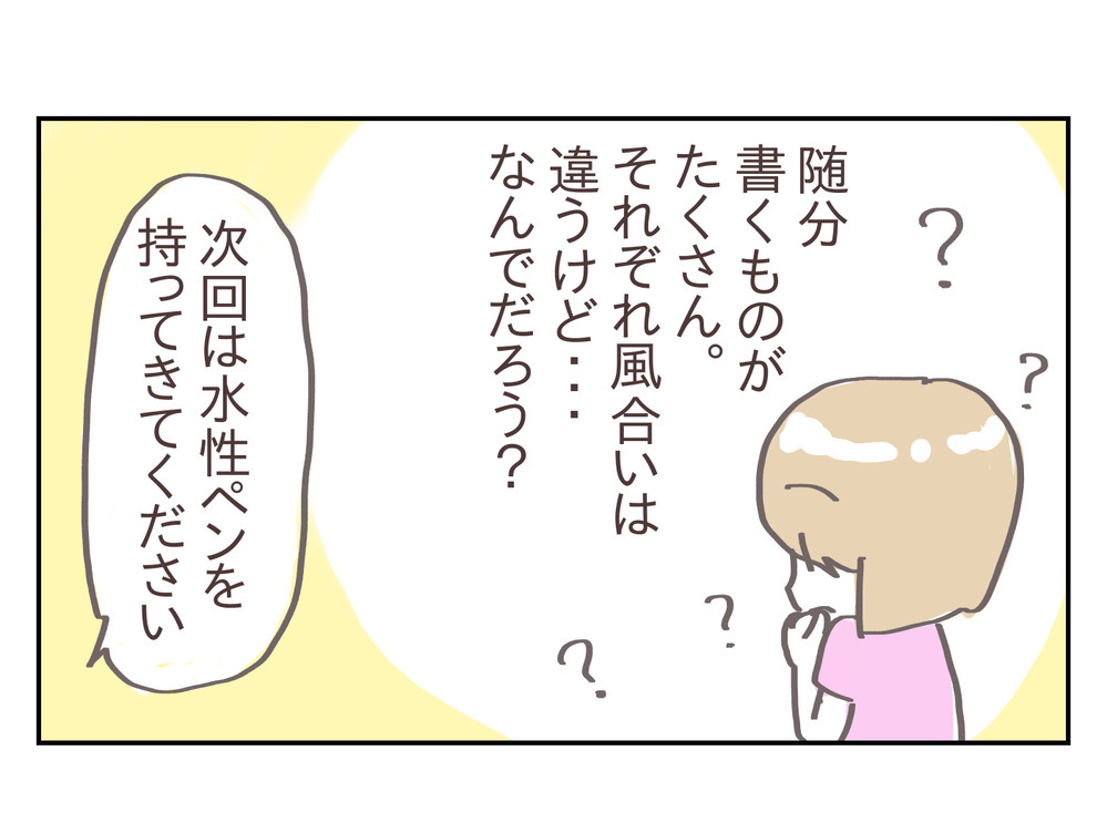 1歳児クラスは何してる？大人も惹かれる授業内容【プレ幼稚園ってどんなところ？（3）】【シャトー家の観察絵日記 Vol.9】