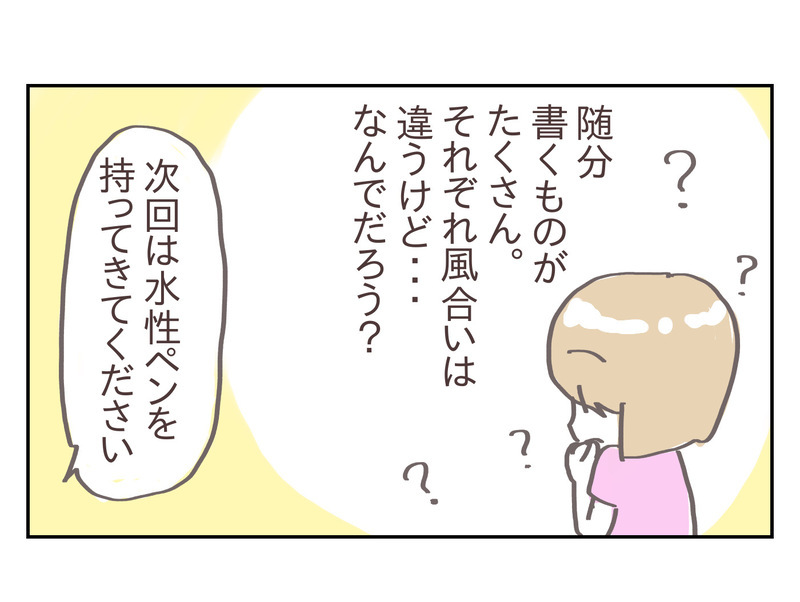 1歳児クラスは何してる？大人も惹かれる授業内容【プレ幼稚園ってどんなところ？（3）】【シャトー家の観察絵日記 Vol.9】