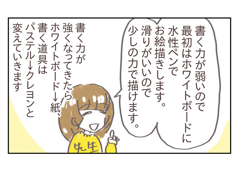 1歳児クラスは何してる？大人も惹かれる授業内容【プレ幼稚園ってどんなところ？（3）】【シャトー家の観察絵日記 Vol.9】