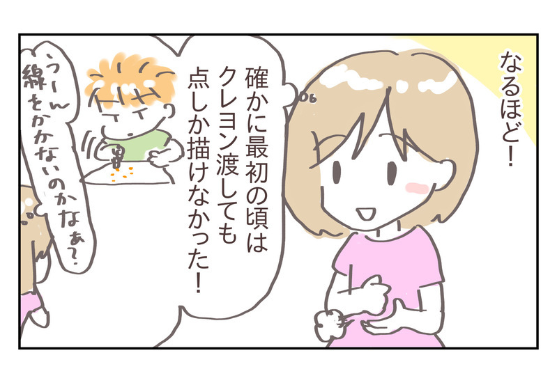 1歳児クラスは何してる？大人も惹かれる授業内容【プレ幼稚園ってどんなところ？（3）】【シャトー家の観察絵日記 Vol.9】