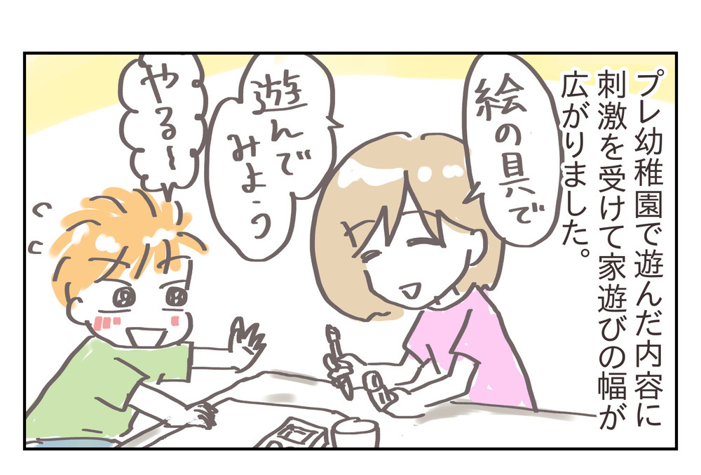 1歳児クラスは何してる？大人も惹かれる授業内容【プレ幼稚園ってどんなところ？（3）】【シャトー家の観察絵日記 Vol.9】