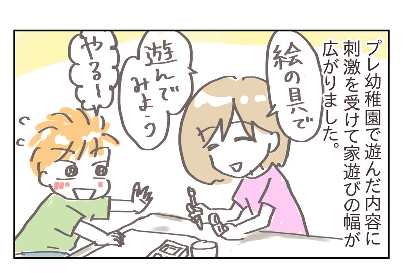 1歳児クラスは何してる？大人も惹かれる授業内容【プレ幼稚園ってどんなところ？（3）】【シャトー家の観察絵日記 Vol.9】