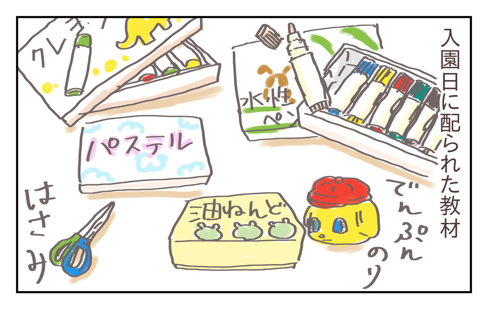 1歳児クラスは何してる？大人も惹かれる授業内容【プレ幼稚園ってどんなところ？（3）】【シャトー家の観察絵日記 Vol.9】