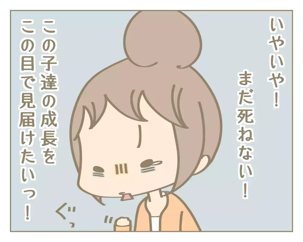 2人目育児の洗礼を受け…追い詰められた私が実践する“頑張らない育児”【にぃ嫁さんち 第30話】