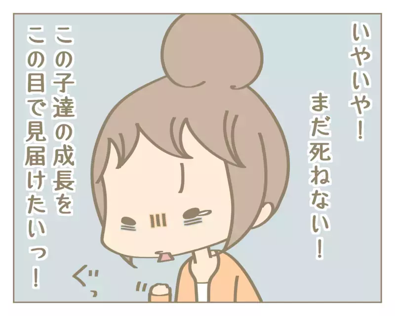 2人目育児の洗礼を受け…追い詰められた私が実践する“頑張らない育児”【にぃ嫁さんち 第30話】