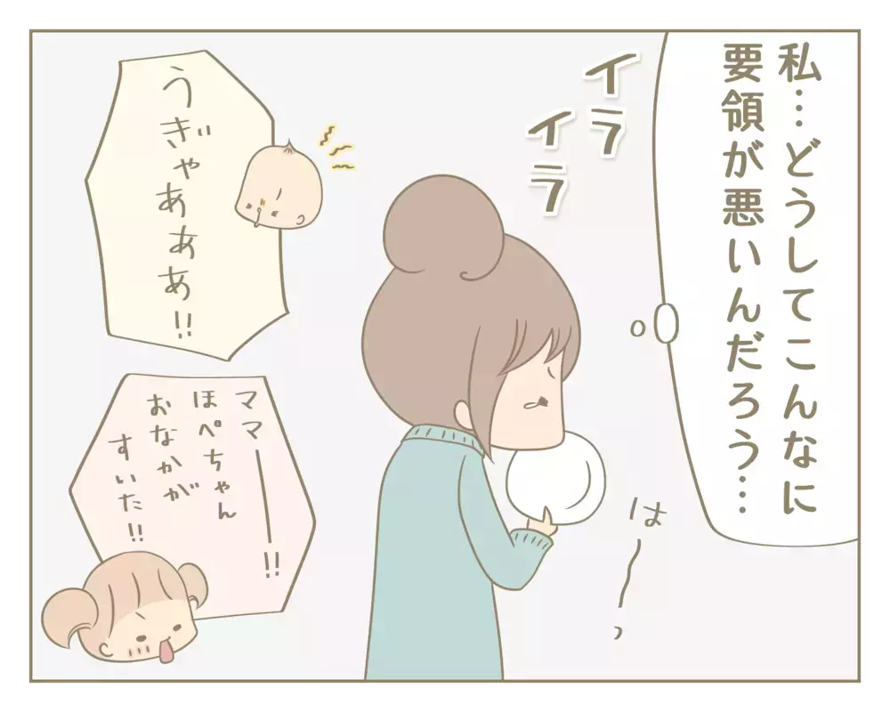 2人目育児の洗礼を受け…追い詰められた私が実践する“頑張らない育児”【にぃ嫁さんち 第30話】