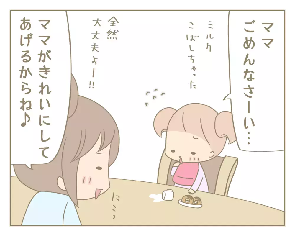 2人目育児の洗礼を受け…追い詰められた私が実践する“頑張らない育児”【にぃ嫁さんち 第30話】