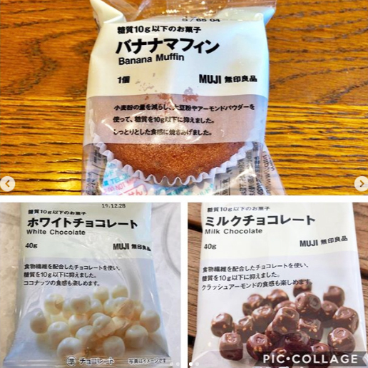 無印良品「糖質10g以下のお菓子」がすばらしいと話題！ 食べてみた感想は？