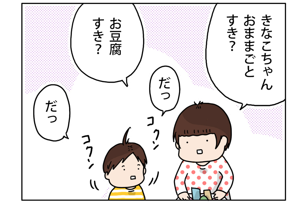 「だっ」で意志疎通？　子ども同士のコミュニケーション【こむぎときなこ Vol.12】