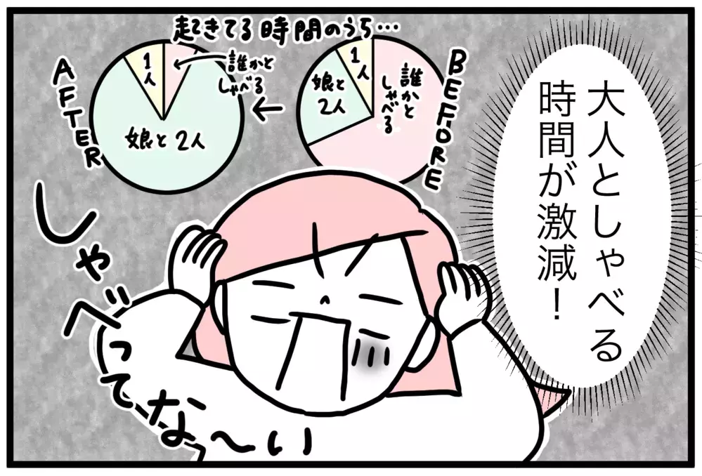 子育てがつらい…子どもが好きだったはずなのに | 私、育児ノイローゼかも（1）【モチコの親バカ＆ツッコミ育児 第117話】