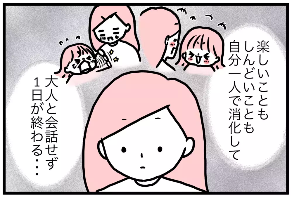 子育てがつらい…子どもが好きだったはずなのに | 私、育児ノイローゼかも（1）【モチコの親バカ＆ツッコミ育児 第117話】