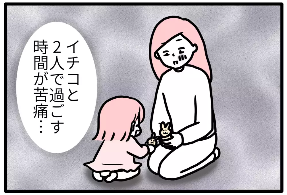 子育てがつらい…子どもが好きだったはずなのに | 私、育児ノイローゼかも（1）【モチコの親バカ＆ツッコミ育児 第117話】