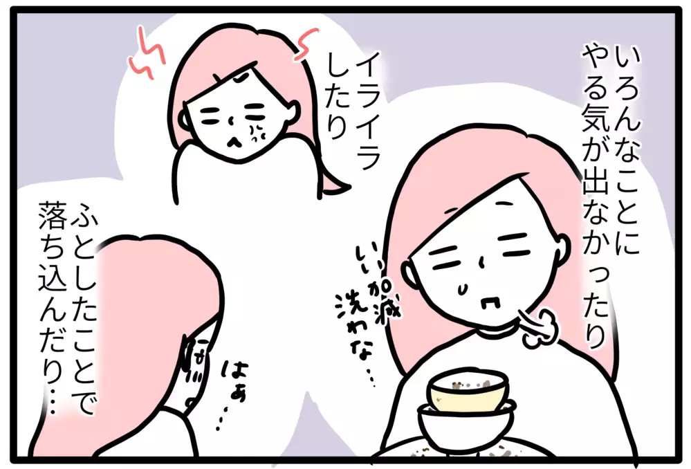 子育てがつらい…子どもが好きだったはずなのに | 私、育児ノイローゼかも（1）【モチコの親バカ＆ツッコミ育児 第117話】