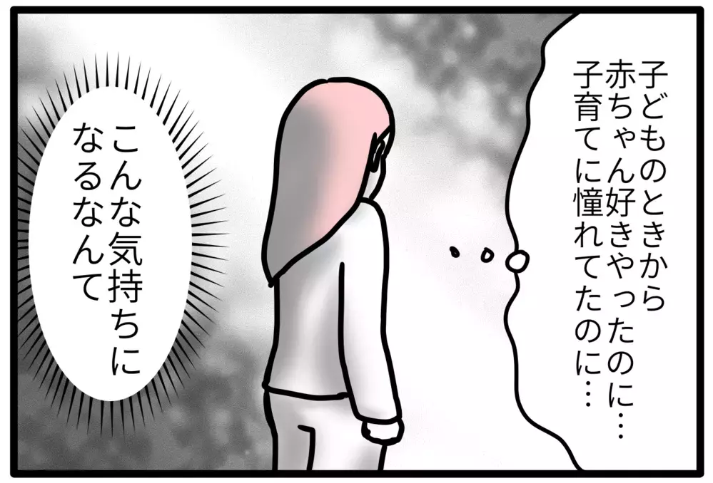 子育てがつらい…子どもが好きだったはずなのに | 私、育児ノイローゼかも（1）【モチコの親バカ＆ツッコミ育児 第117話】