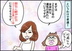 お金の風水 玄関 お風呂が汚いとどうなる 子どもが集中できる部屋づくりのコツも 家族が幸せに過ごすための風水術 2 新しい家族のカタチ 継母奮闘記 第5話 ウーマンエキサイト 1 2