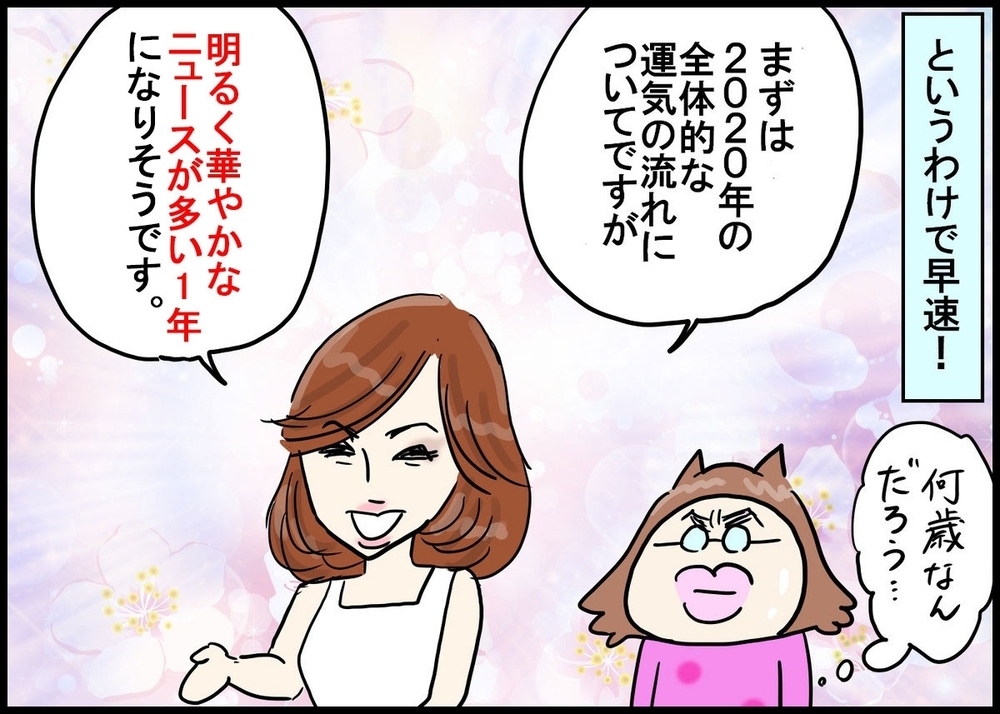 風水でみる2020年はどんな年？ 人気占い師に聞いてみた！ ～家族が幸せに過ごすための風水術（1）～【新しい家族のカタチ～継母奮闘記～ 第4話】