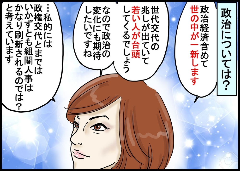 風水でみる2020年はどんな年？ 人気占い師に聞いてみた！ ～家族が幸せに過ごすための風水術（1）～【新しい家族のカタチ～継母奮闘記～ 第4話】