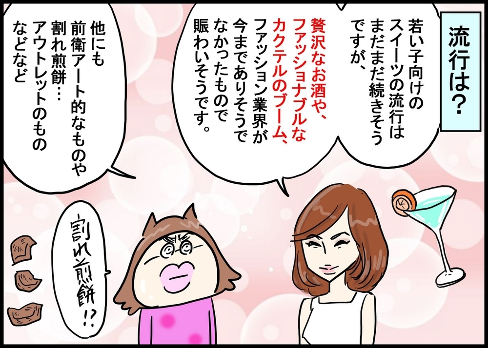 風水でみる2020年はどんな年？ 人気占い師に聞いてみた！ ～家族が幸せに過ごすための風水術（1）～【新しい家族のカタチ～継母奮闘記～ 第4話】