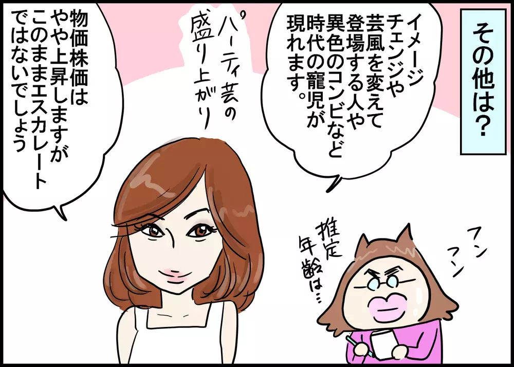 風水でみる2020年はどんな年？ 人気占い師に聞いてみた！ ～家族が幸せに過ごすための風水術（1）～【新しい家族のカタチ～継母奮闘記～ 第4話】