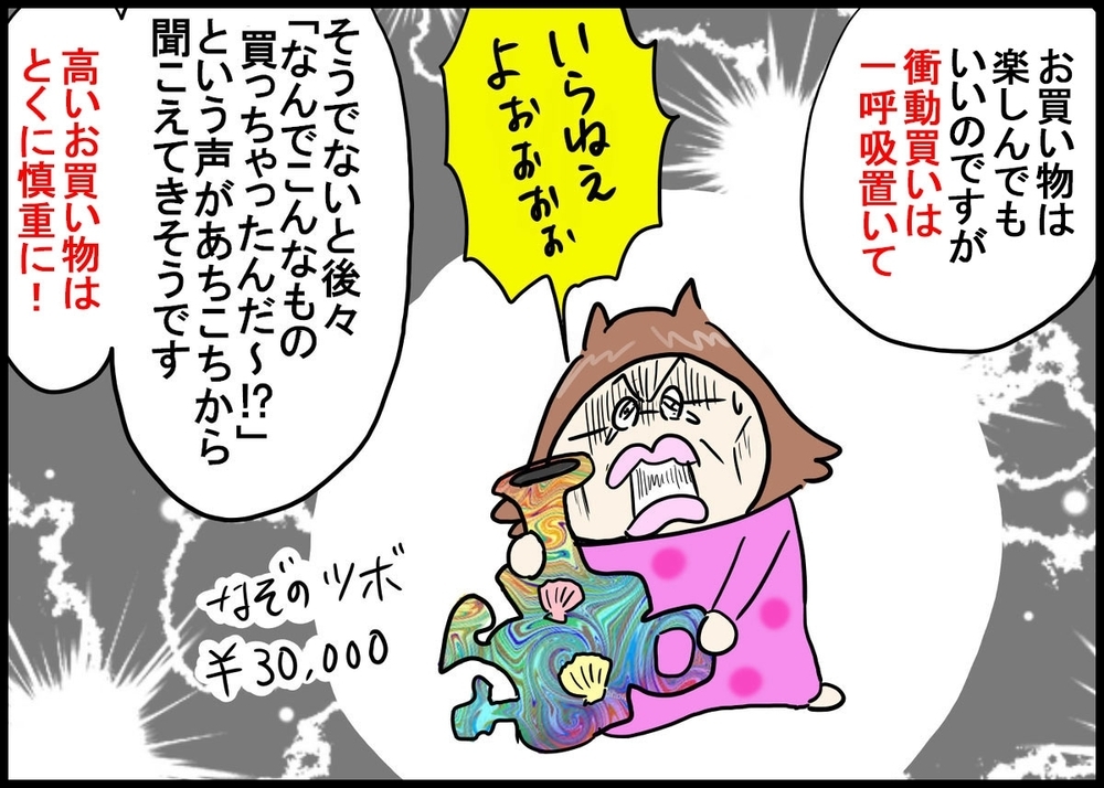 風水でみる2020年はどんな年？ 人気占い師に聞いてみた！ ～家族が幸せに過ごすための風水術（1）～【新しい家族のカタチ～継母奮闘記～ 第4話】