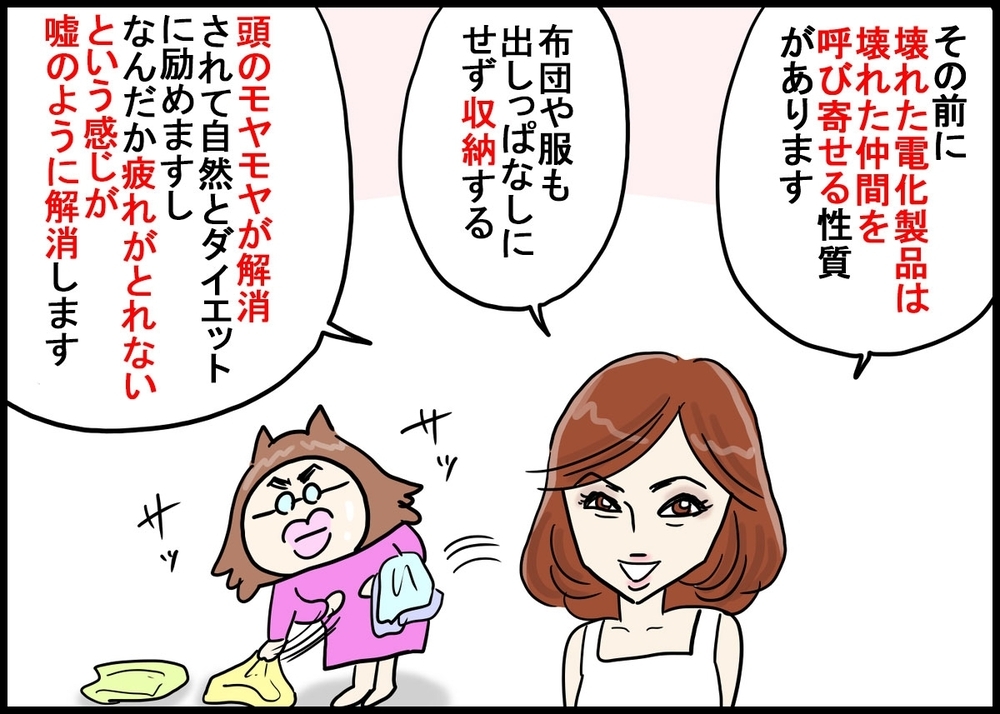 【風水でダイエット】太るのは部屋のせい!?  痩せるために片付けるべき場所は…～家族が幸せに過ごすための風水術（3）～【新しい家族のカタチ～継母奮闘記～ 第6話】