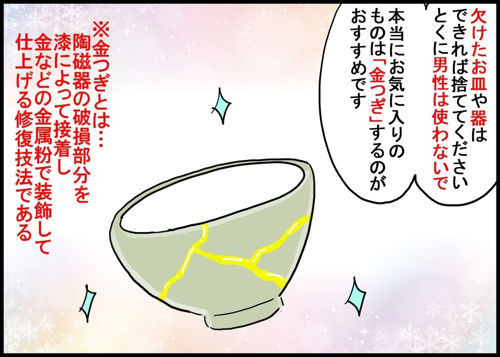 【風水でダイエット】太るのは部屋のせい!?  痩せるために片付けるべき場所は…～家族が幸せに過ごすための風水術（3）～【新しい家族のカタチ～継母奮闘記～ 第6話】