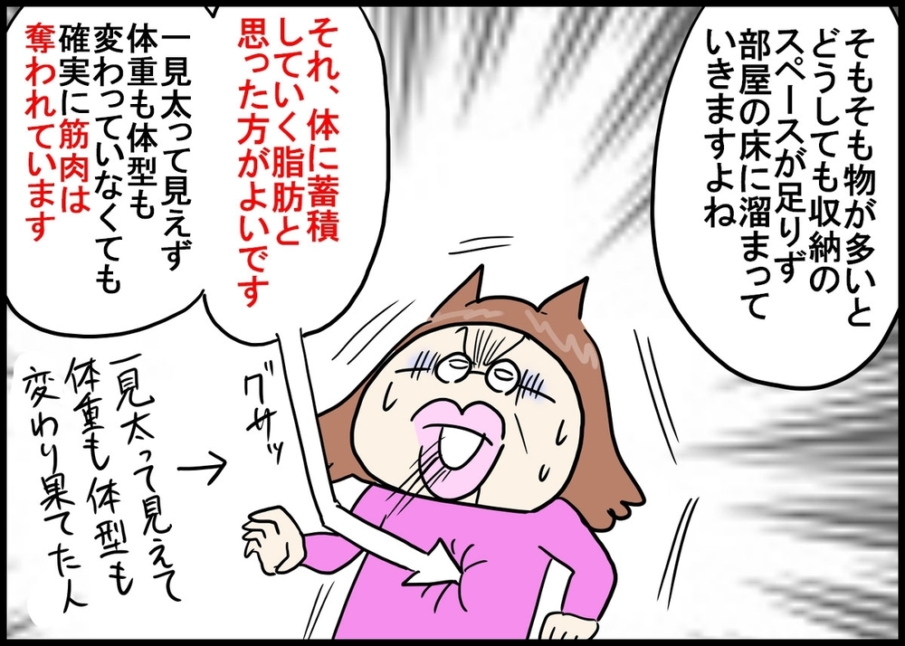 【風水でダイエット】太るのは部屋のせい!?  痩せるために片付けるべき場所は…～家族が幸せに過ごすための風水術（3）～【新しい家族のカタチ～継母奮闘記～ 第6話】