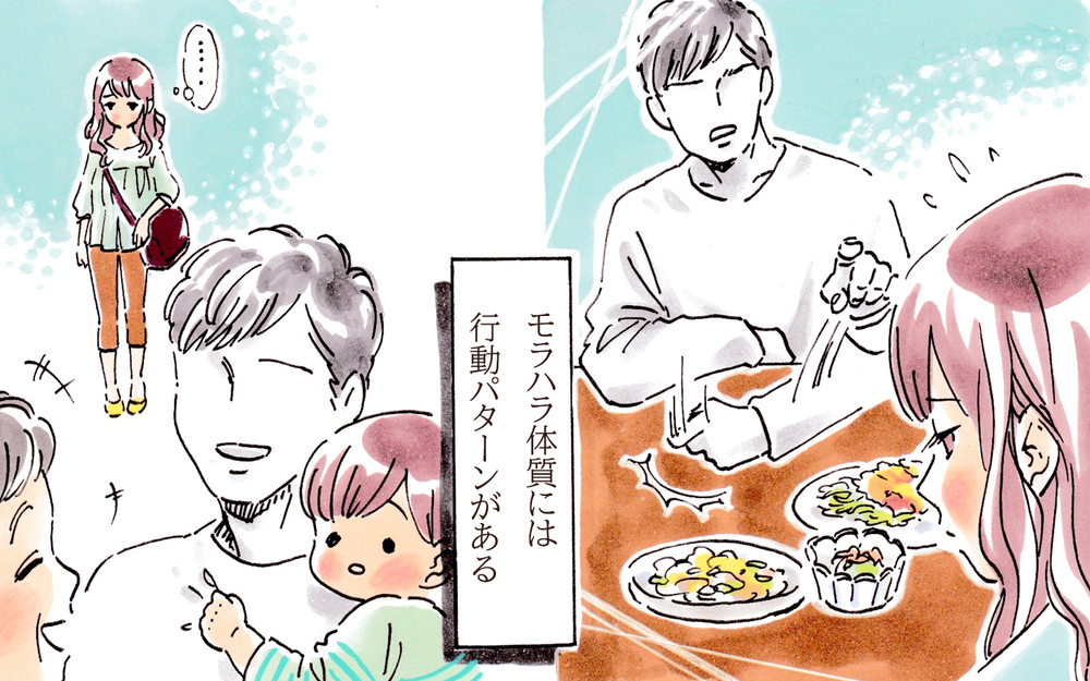 【専門家監修】あなたの夫はモラハラ体質？その特徴や原因とは【離婚できない妻のモラハラ対処法 Vol.1】