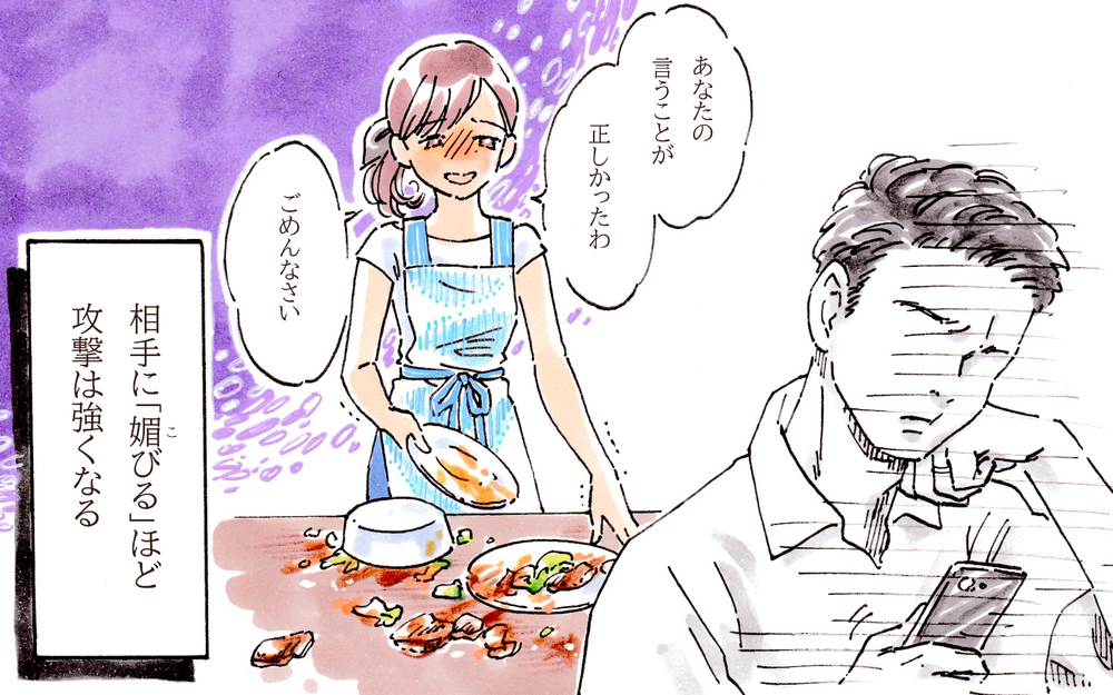 【専門家監修】夫のモラハラスイッチを入れない3つの方法。される側の原因は!?【離婚できない妻のモラハラ対処法 Vol.2】