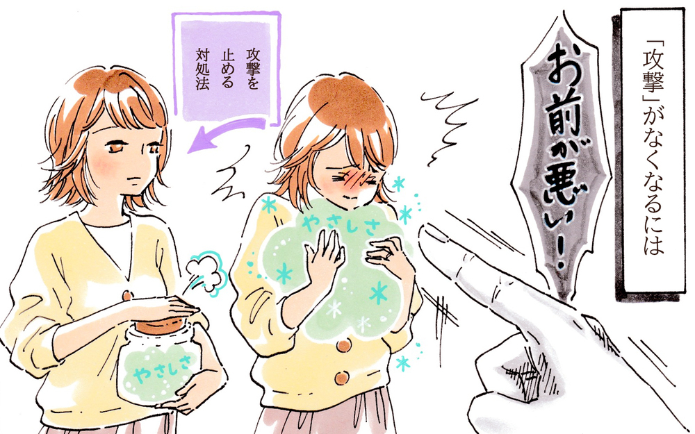 【専門家監修】夫のモラハラスイッチを入れない3つの方法。される側の原因は!?【離婚できない妻のモラハラ対処法 Vol.2】