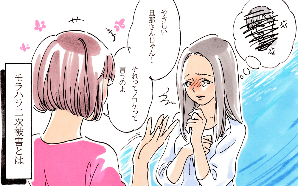 【専門家監修】モラハラ夫と離婚すべき？関係を続けると決めた妻がとるべき行動【離婚できない妻のモラハラ対処法 Vol.3】