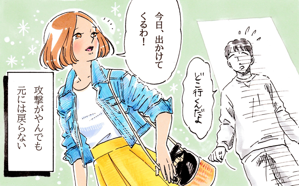 【専門家監修】モラハラ夫と離婚すべき？関係を続けると決めた妻がとるべき行動【離婚できない妻のモラハラ対処法 Vol.3】