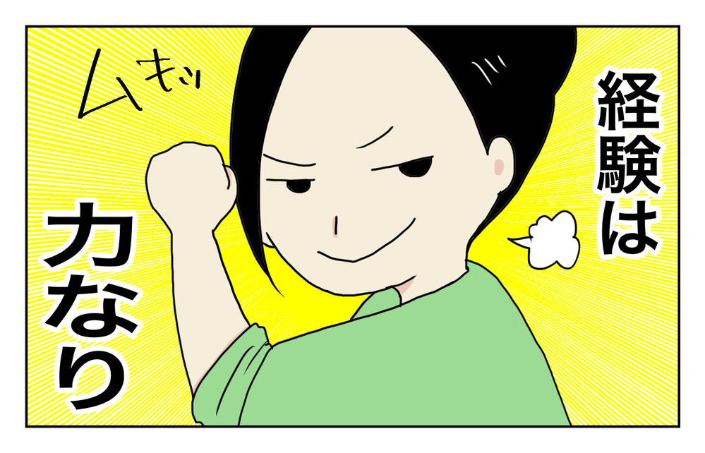 母も経験を重ねると強くなる！ 双子の育児で不安だった睡眠不足だが…!?【四方向へ散らないで Vol.7】