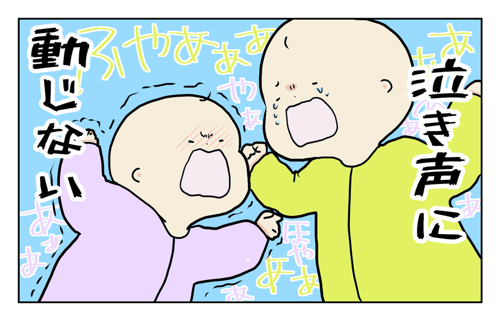 母も経験を重ねると強くなる！ 双子の育児で不安だった睡眠不足だが…!?【四方向へ散らないで Vol.7】