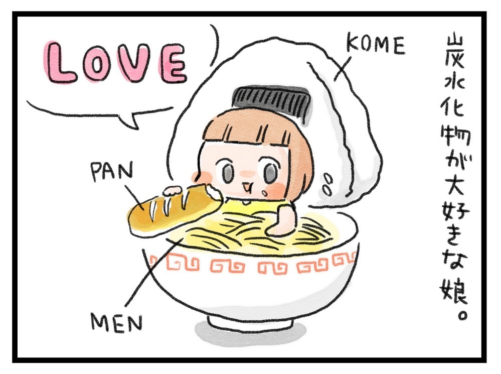 好き嫌い克服への第一歩！ 「お手伝い」することで野菜を食べる努力を始めた娘【ズボラ母のゆるゆる育児 第35話】