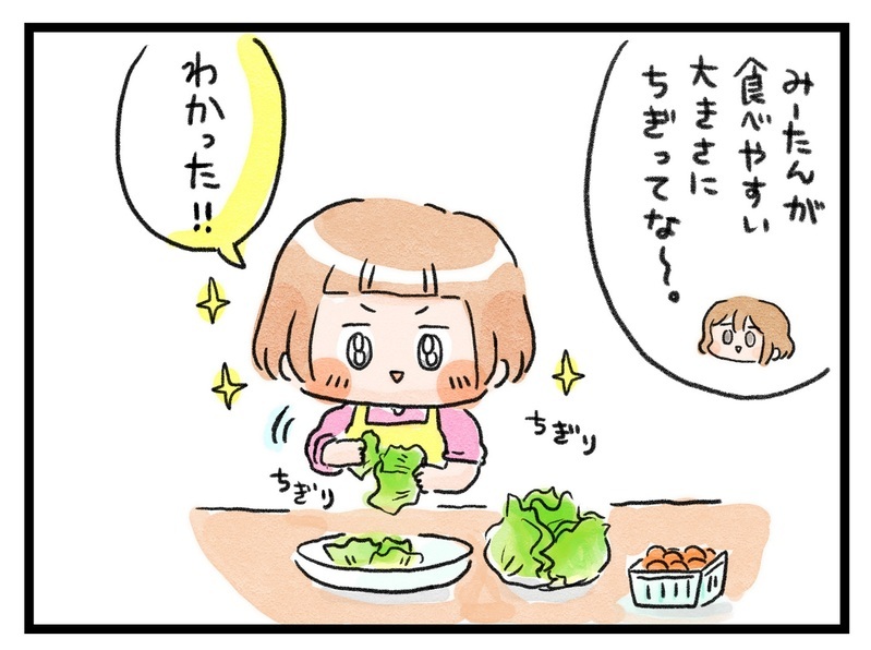 好き嫌い克服への第一歩！ 「お手伝い」することで野菜を食べる努力を始めた娘【ズボラ母のゆるゆる育児 第35話】