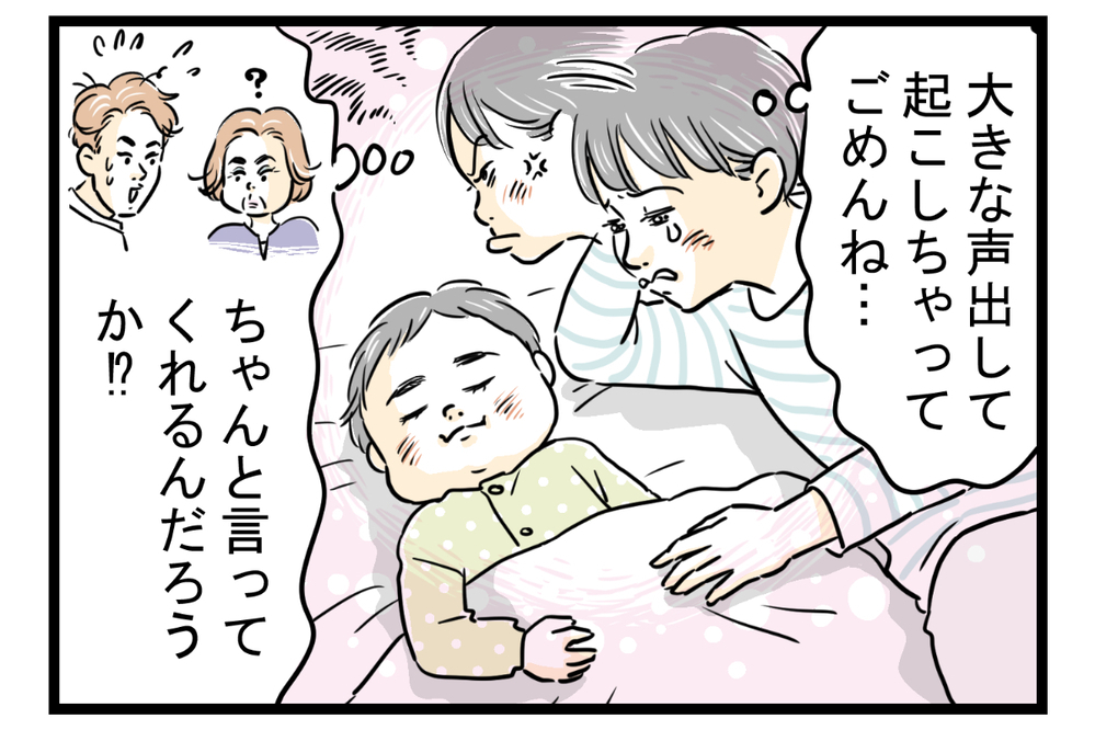 えっ…困る！　義母からのいらないプレゼント【前編】【義父母がシンドイんです！ まんが】