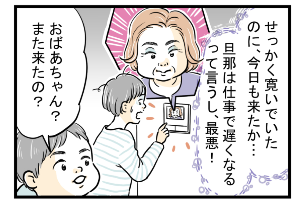 えっ…困る！　義母からのいらないプレゼント【前編】【義父母がシンドイんです！ まんが】