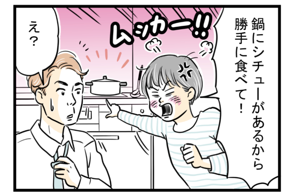 えっ…困る！　義母からのいらないプレゼント【前編】【義父母がシンドイんです！ まんが】