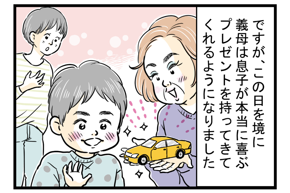 えっ…困る！　義母からのいらないプレゼント【後編】【義父母がシンドイんです！ まんが】