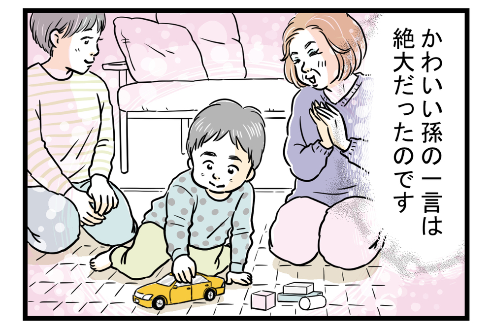 えっ…困る！　義母からのいらないプレゼント【後編】【義父母がシンドイんです！ まんが】