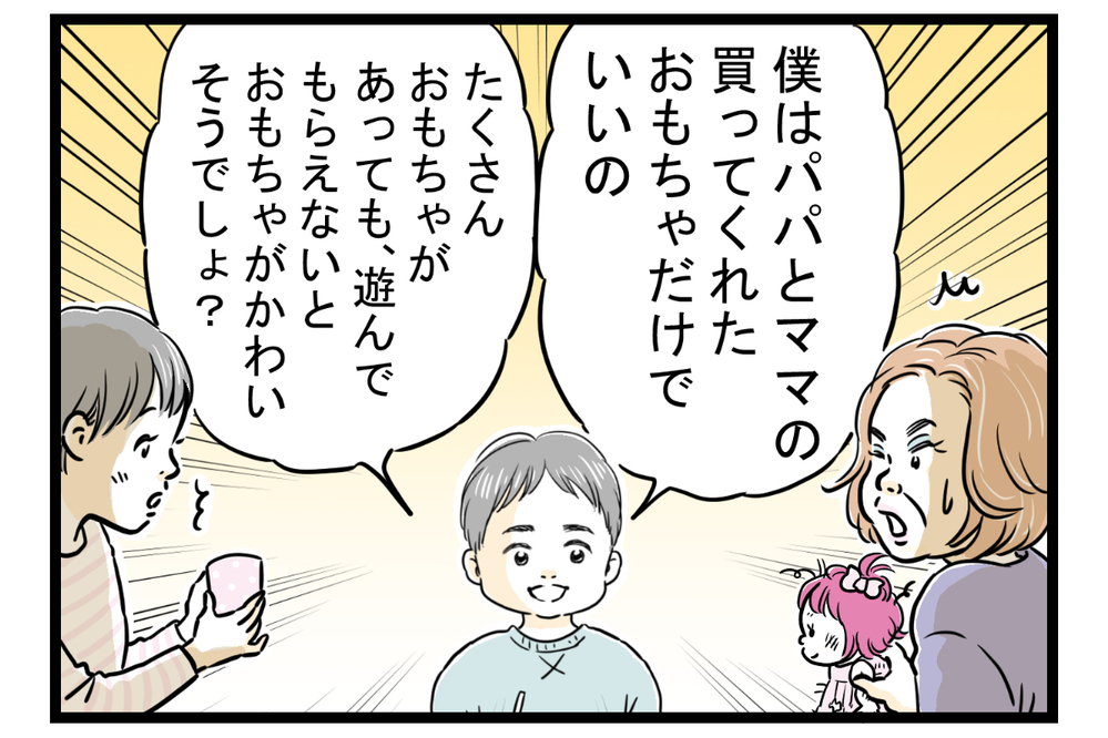 えっ…困る！　義母からのいらないプレゼント【後編】【義父母がシンドイんです！ まんが】