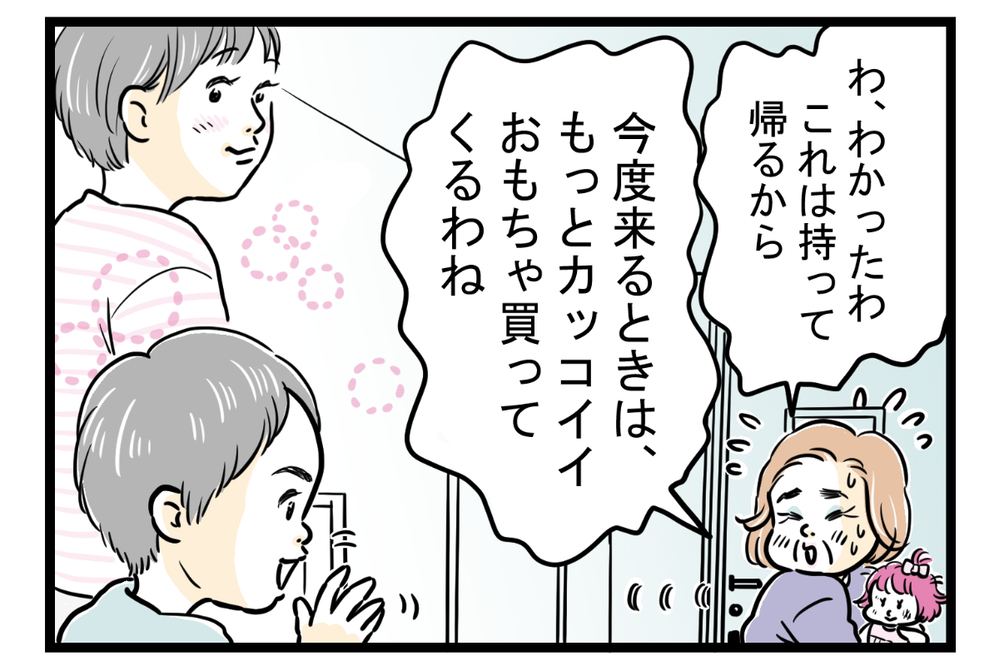 えっ…困る！　義母からのいらないプレゼント【後編】【義父母がシンドイんです！ まんが】