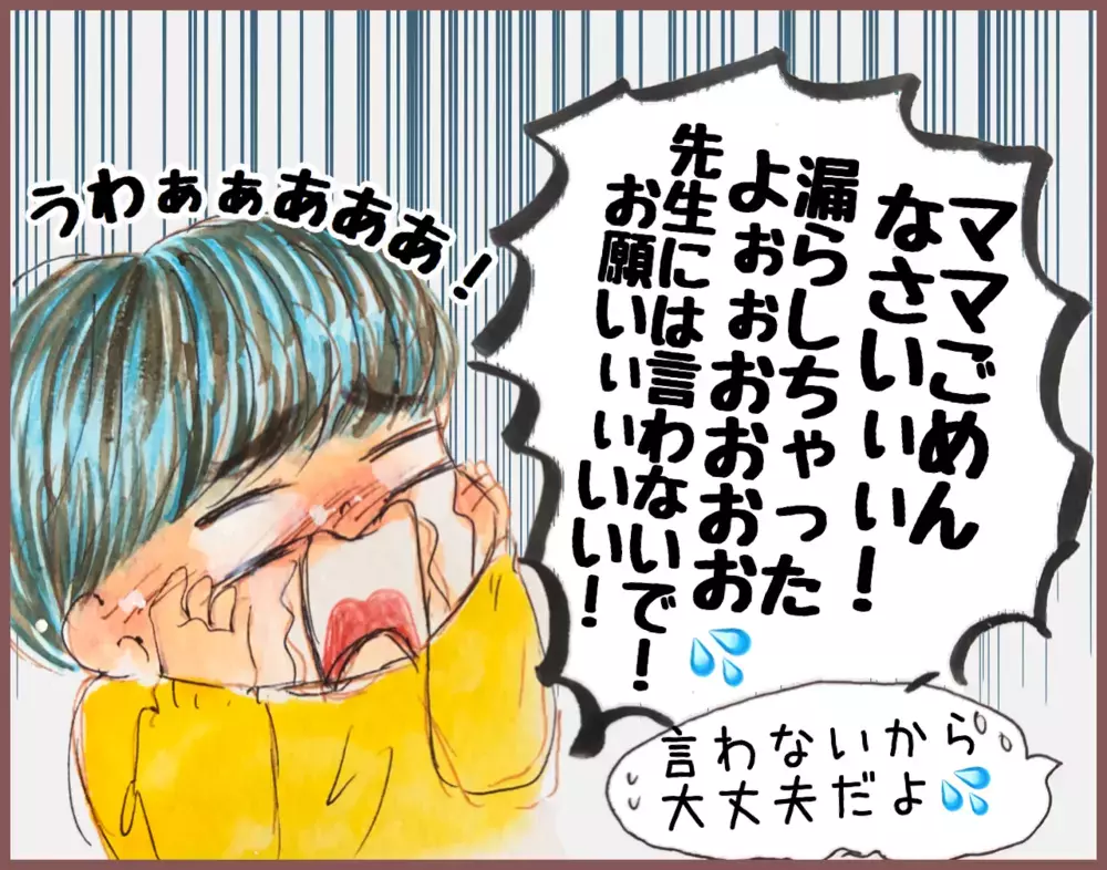 冬になると増える【おねしょ】、次男の言い訳が強引すぎる！【メルヘン男子とPOWER PUFF BOY  第33話】