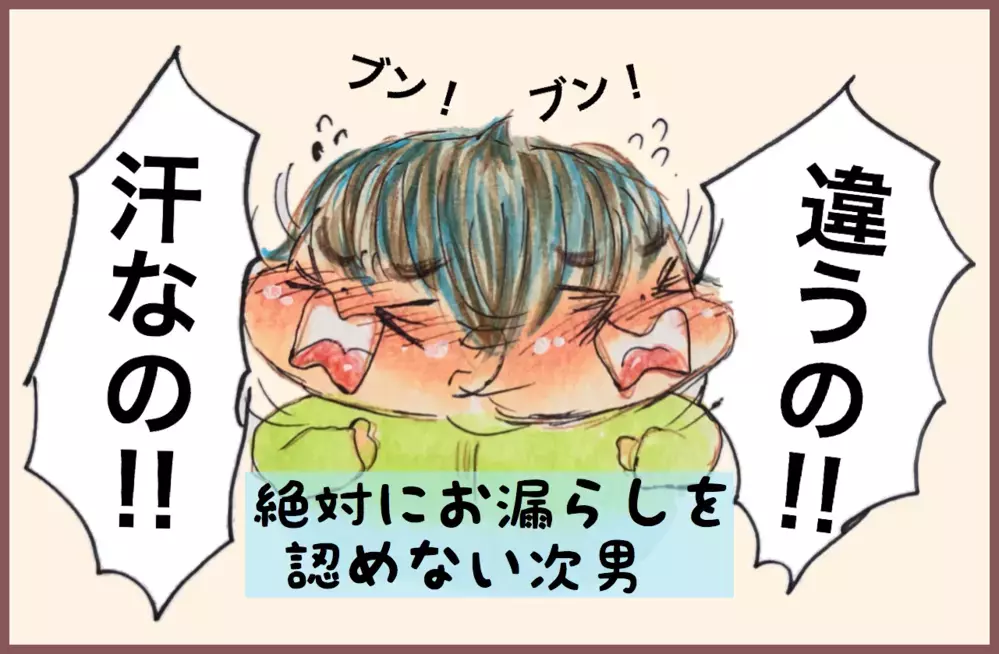 冬になると増える【おねしょ】、次男の言い訳が強引すぎる！【メルヘン男子とPOWER PUFF BOY  第33話】