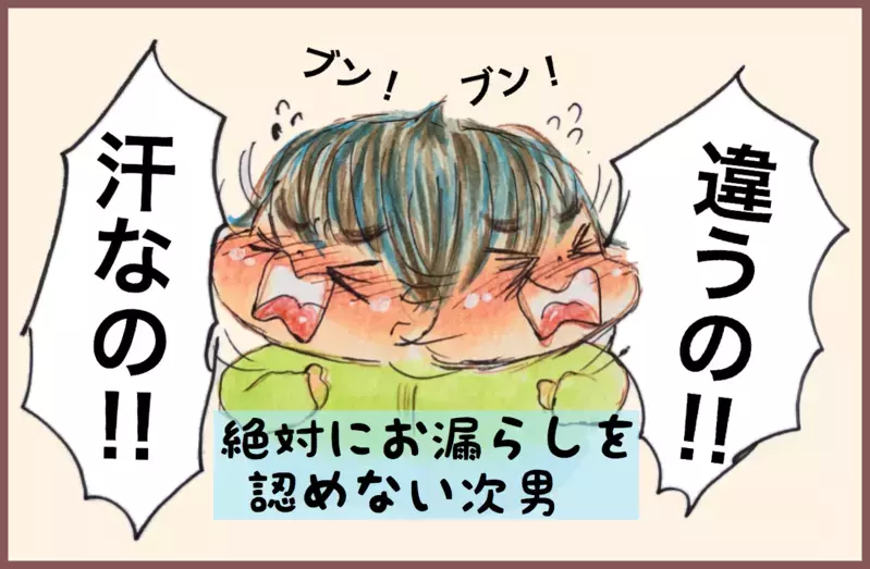 冬になると増える【おねしょ】、次男の言い訳が強引すぎる！【メルヘン男子とPOWER PUFF BOY  第33話】